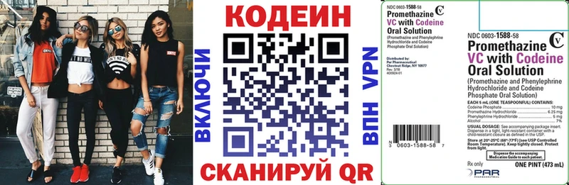 Кодеиновый сироп Lean напиток Lean (лин)  Покровск 