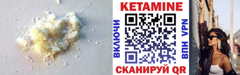 КЕТАМИН ketamine Покровск