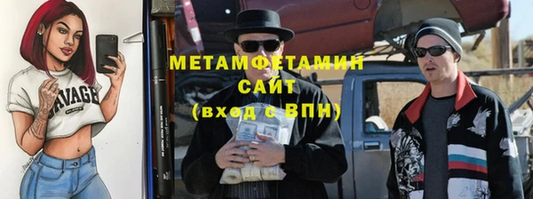 метамфетамин Белокуриха
