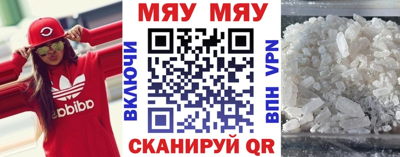 МЯУ-МЯУ мука  hydra зеркало  Покровск 
